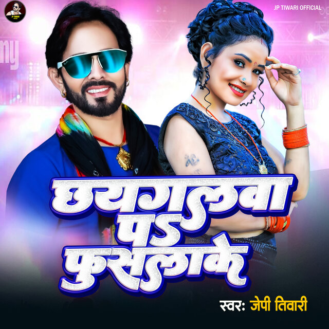 Chhaygalwa Par Fusalake