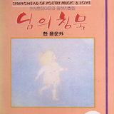 낙화(시인: 이형기) 낙화(시인: 이형기)