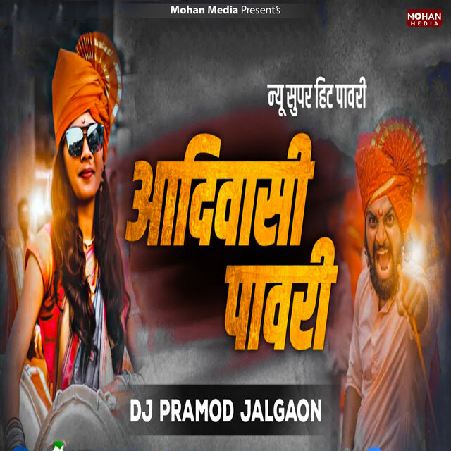 Aadivashi Pawari