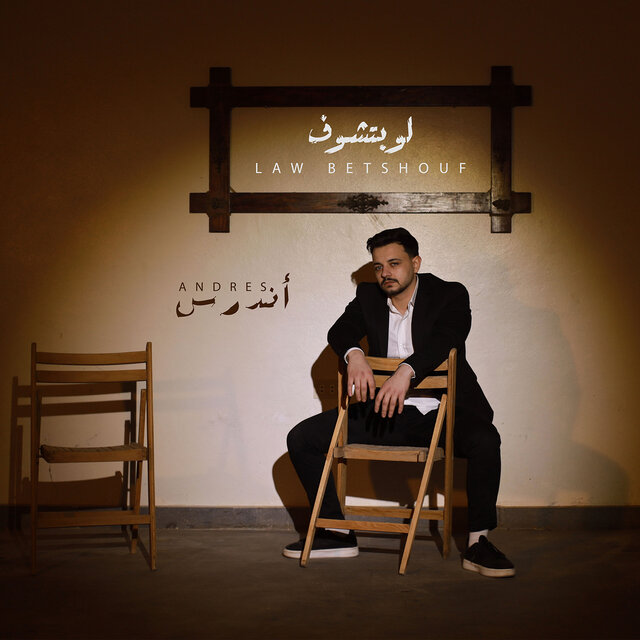 Law Betshouf