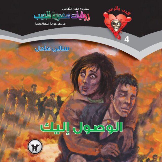 الوصول إليك
