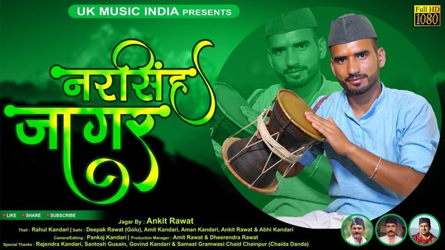 Narsingh Jagar -Pahari Video Song