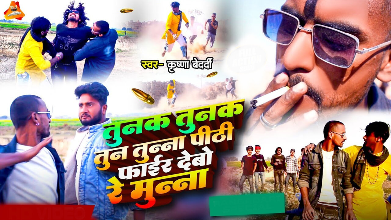Tunak Tunak Tun Tuna Pithi Fair Debo Re Munna