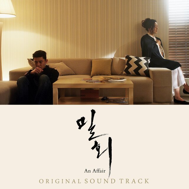 An Affair (Original Television Soundtrack)