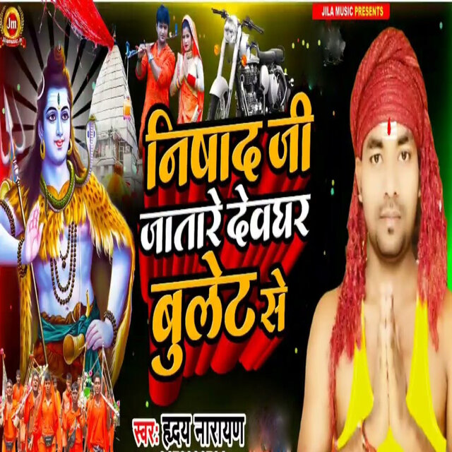 Nishad Ji Jatare Deoghar Bullet Se