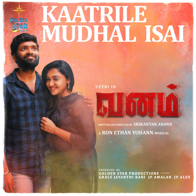 Kaatrile Mudhal Isai (From 
