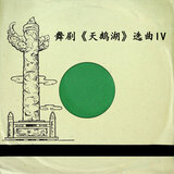 波罗乃兹（二）