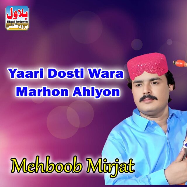 Yaari Dosti Wara Marhon Ahiyon