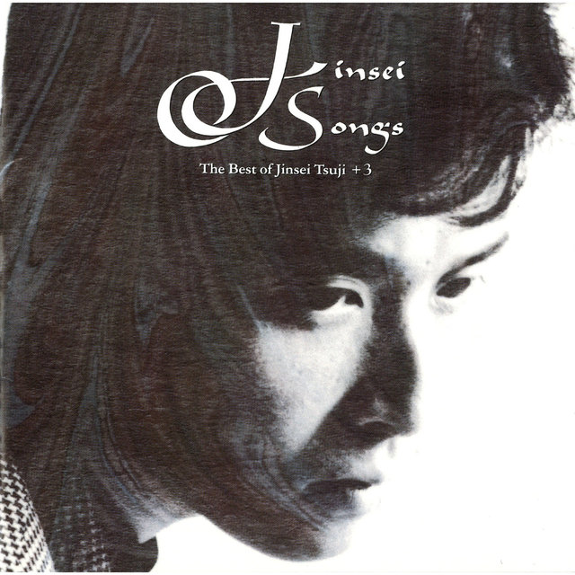 The Best of Tuji Jinsei Plus Three - Jinsei Songs