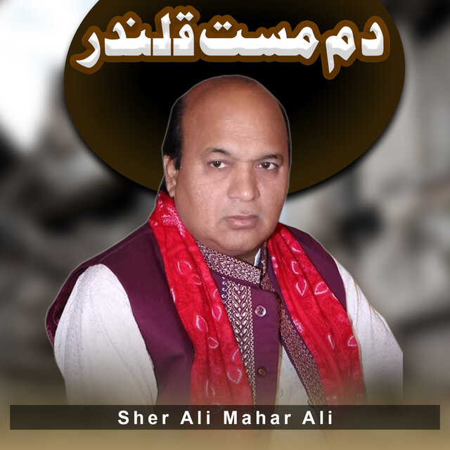 Dam Mast Qalandar