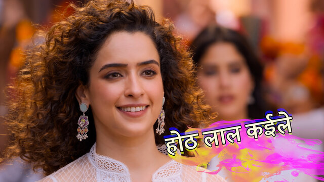 Panwadi (Lyric Video)