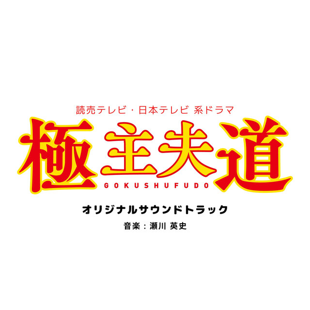 Yomiuri Tv Nihon Tv Kei Drama 