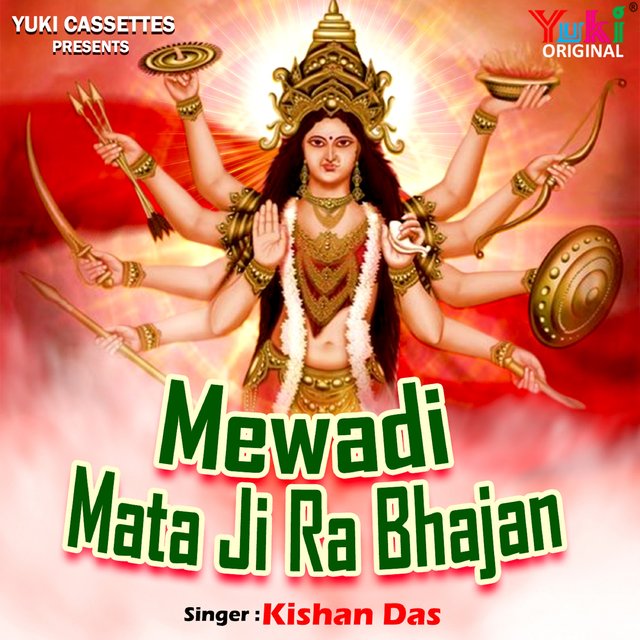 Mewadi Mata Ji Ra Bhajan