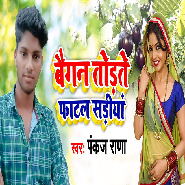 Baigan Todte me Phatal Sadiya
