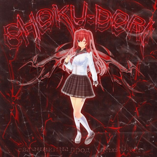 CHOKU-DORI