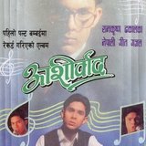 Risaundani Aaphnai
