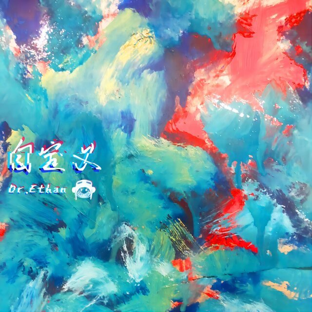 自定義