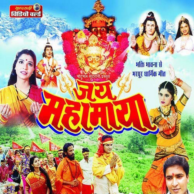 Jai Mahamaya