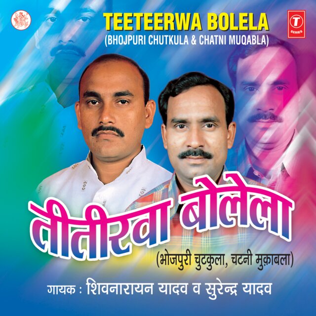 Titirwa Bolela