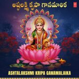 Shree Lakshmi Vache Vela (From 