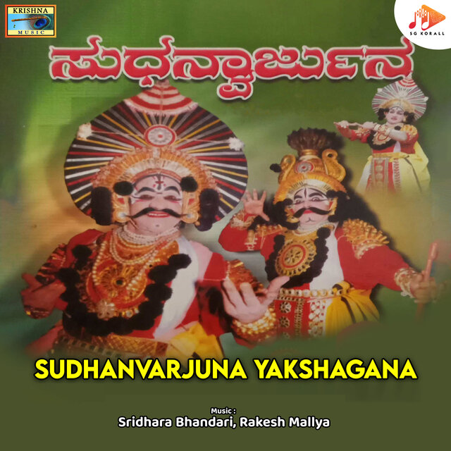 Sudhanvarjuna Yakshagana
