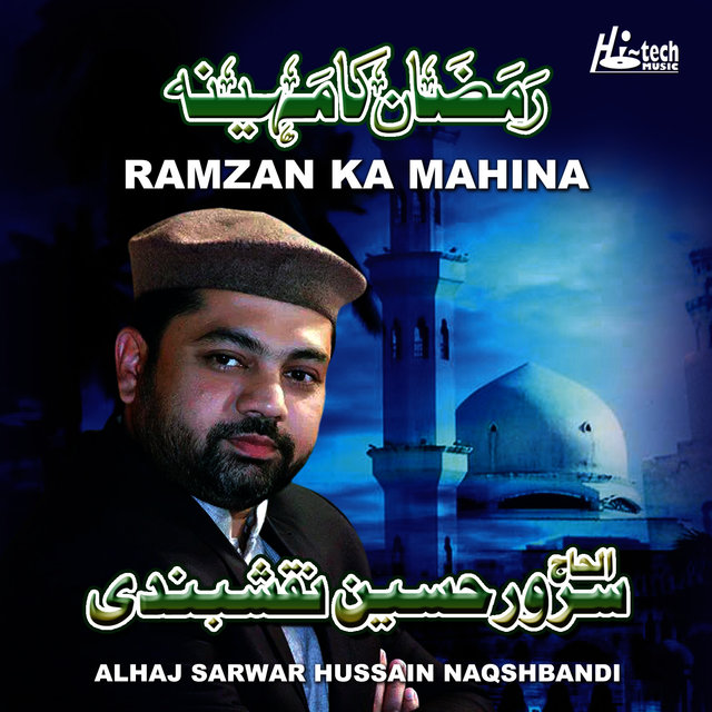 Ramzan Ka Mahina - Islamic Naats