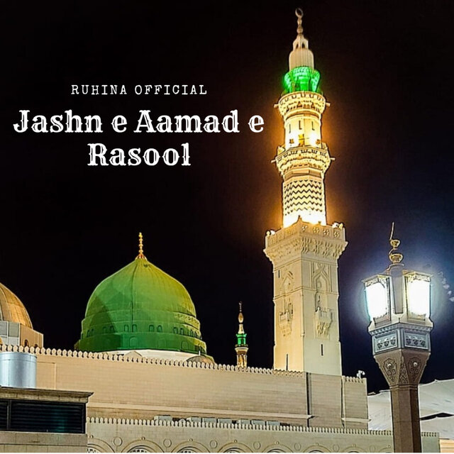 Jashn E Aamad E Rosool