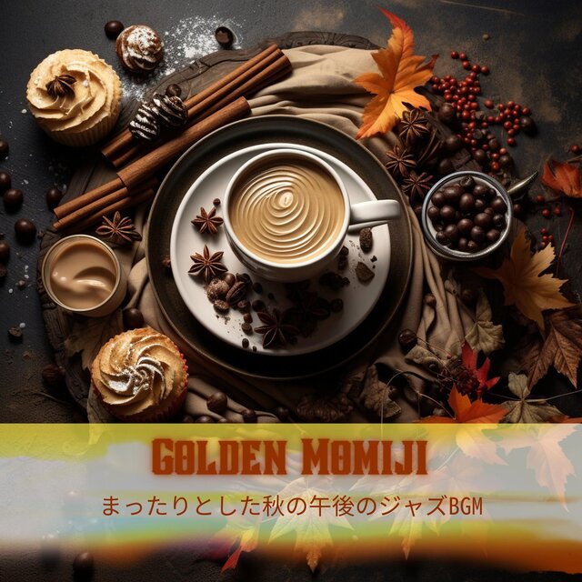 まったりとした秋の午後のジャズbgm