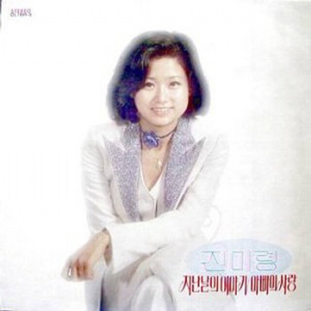 The Solo Album By Jin Mi Ryung