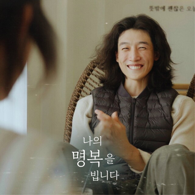 나의명복을빕니다(Original Soundtracks), Pt. 3