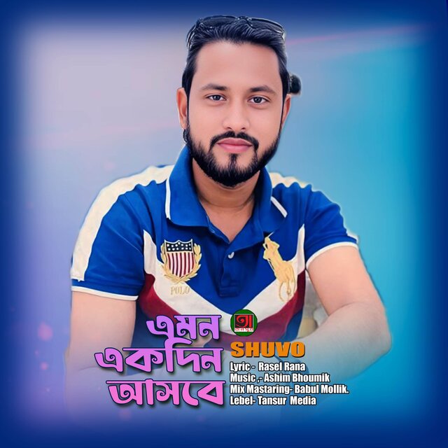 EMON EKDIN ASBE