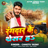 Rangdar Ke Tharesar Ha