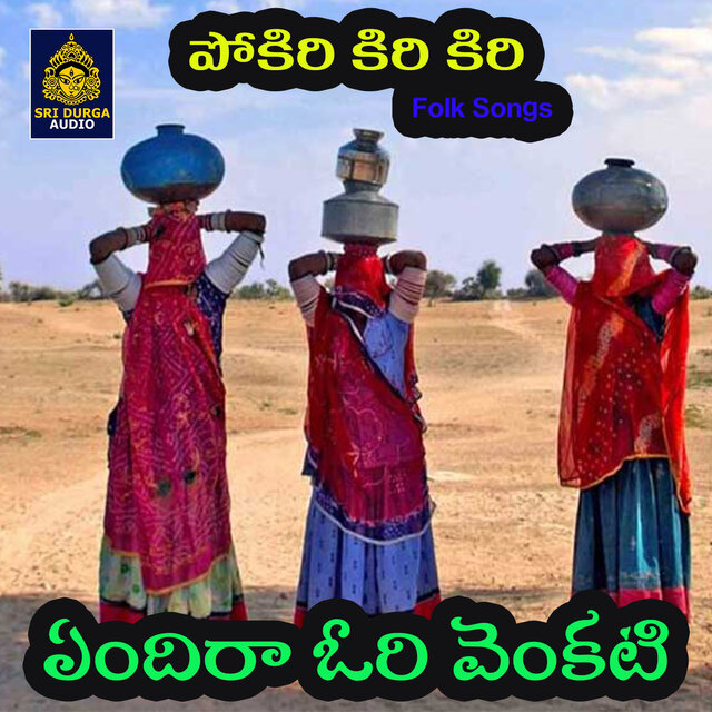 Yendira Orivenkati (Pokiri kiri Kiri)