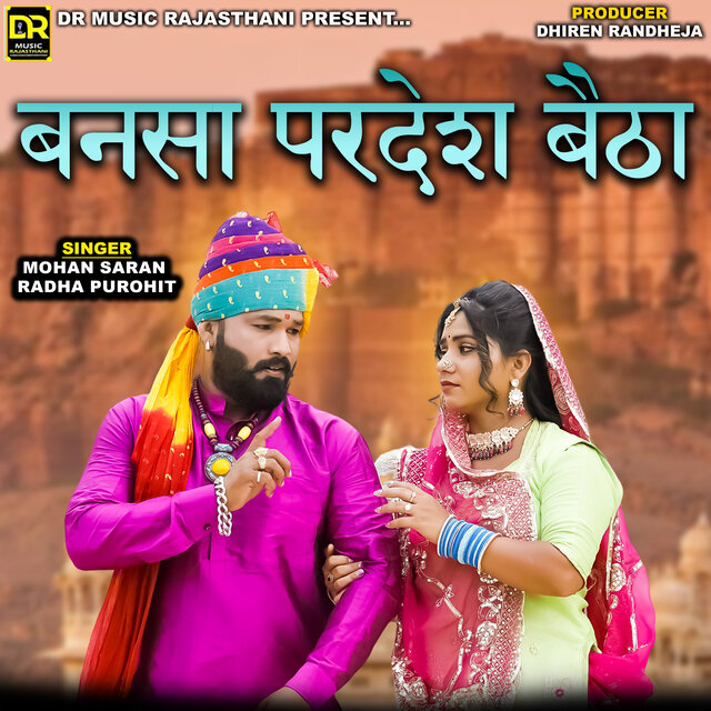 Bansa Pardesh Betha
