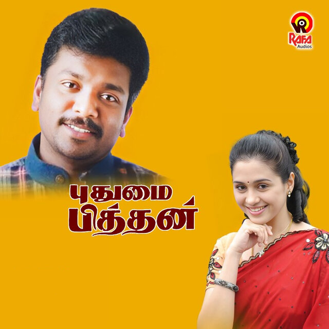 Pudhumai Pithan (Original Motion Picture Soundtrack)