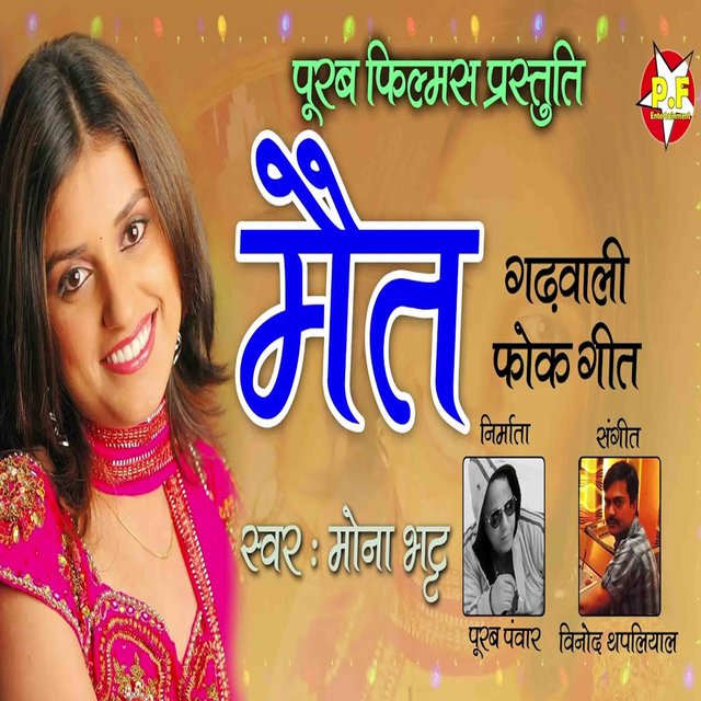 Mait (Kumaoni)