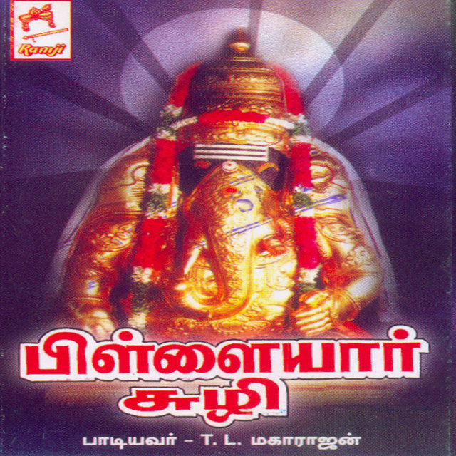Pillaiyar Suzhi