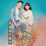 站在高崗上，多看一眼，月桃花