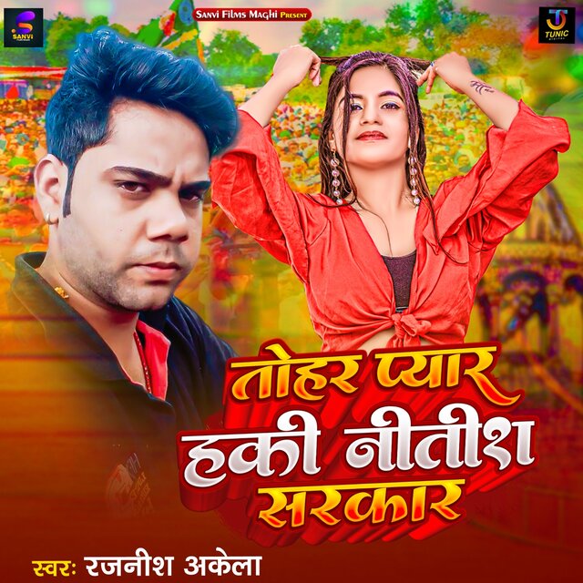 Tohar Pyar Haki Nitish Sarkar