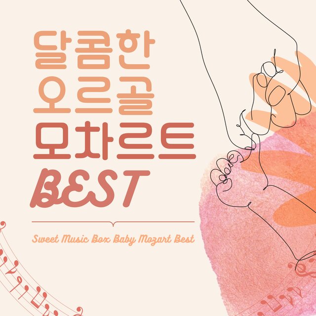Sweet Music Box Baby Mozart Best
