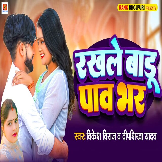 Rakhle Badu Pao Bhar