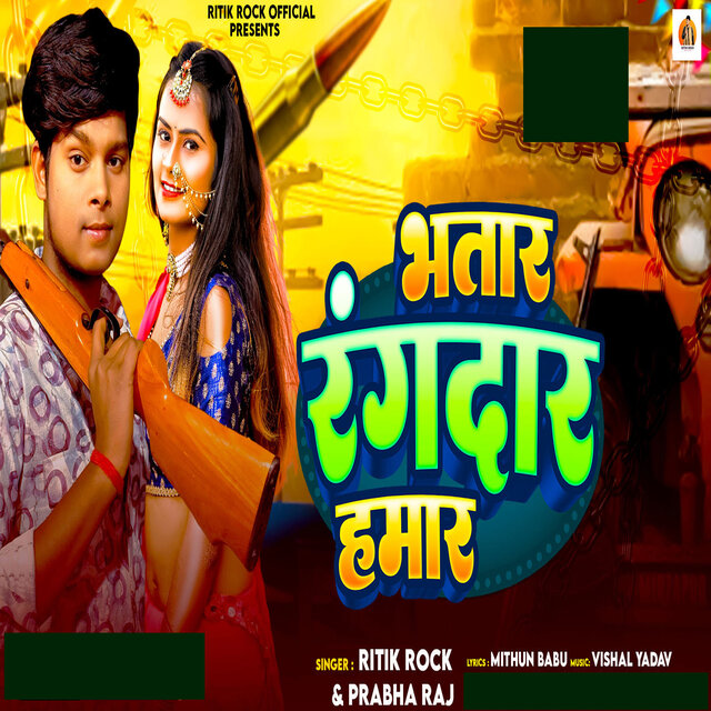 Bhatar Rangdar Hamar