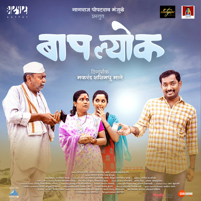 Feeling Lai Bhari (From 