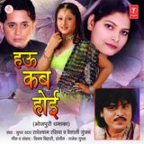 Chala Shaadi Kare Kachahriya Mein