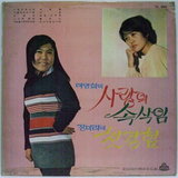 Whisper of Love