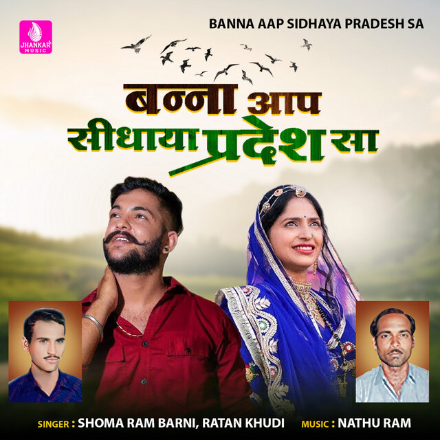 Banna Aap Sidhaya Pradesh Sa - Single