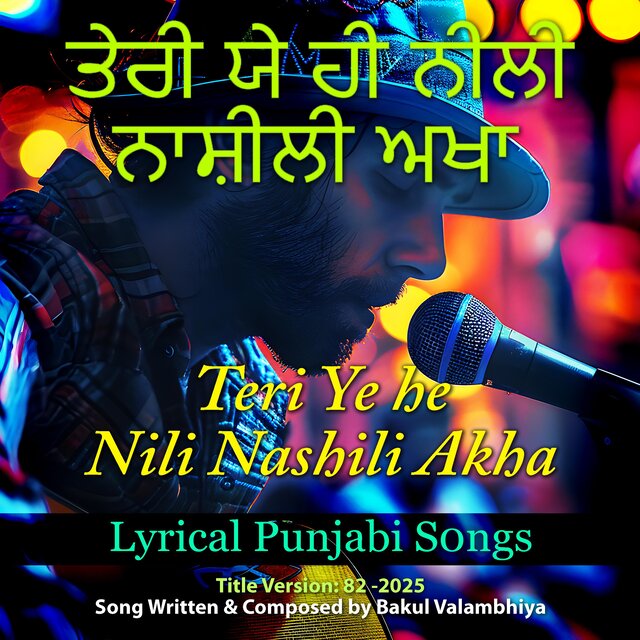 Teri Ye he Nili Nashili Akha