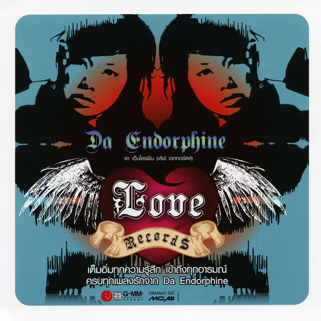 Da Endorphine Love Records