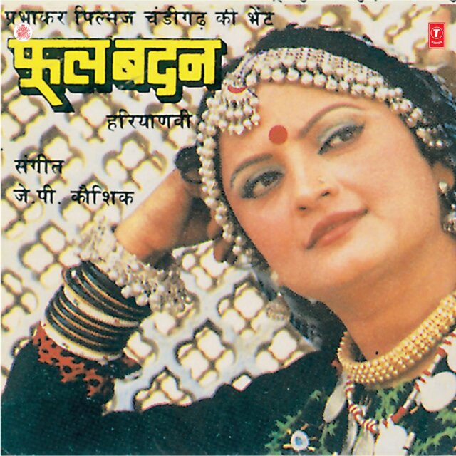 Phool Badan