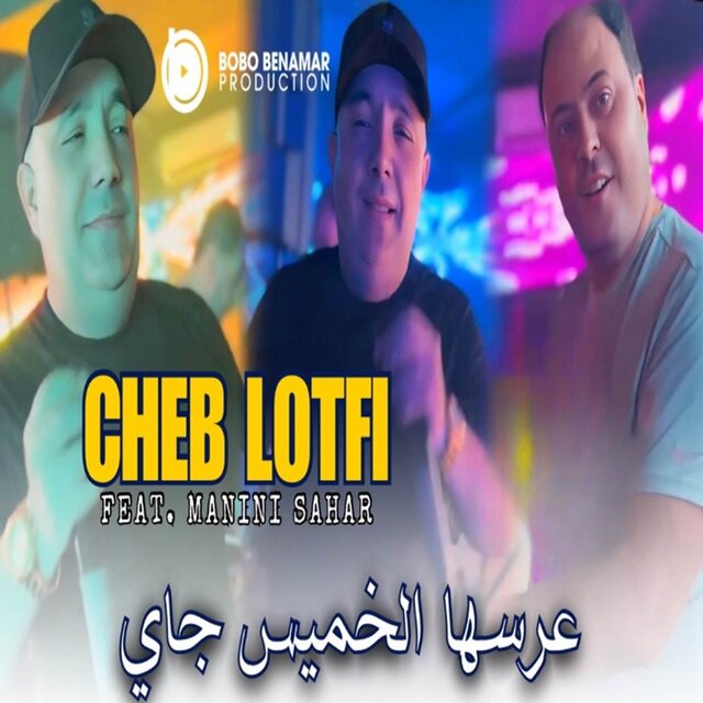 عرسها الخميس جاي (Live)